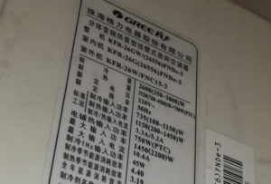 乌兰察布市格力空调维修电话是多少