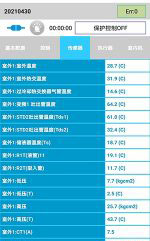 乌兰察布市中央空调维修电话是多少